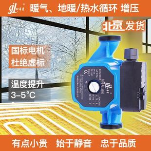暖气地热地暖超静音家用循环泵空气能热泵分水器冷热水管道增压泵