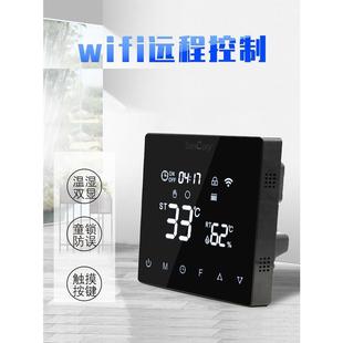 水电地暖温控器温度湿度可调开关面板智能恒温家用暖气供暧温控器
