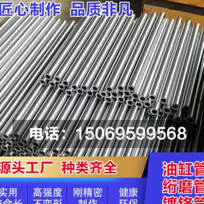 速发镀铬钢管 镀铬管 精密无缝管 光轴活塞杆 镀铬空心管光轴切割