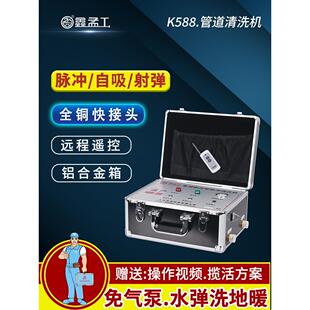 鑫孟工暖气片地暖清洗机射弹清洗壁挂炉地热管道多功能脉冲一体机
