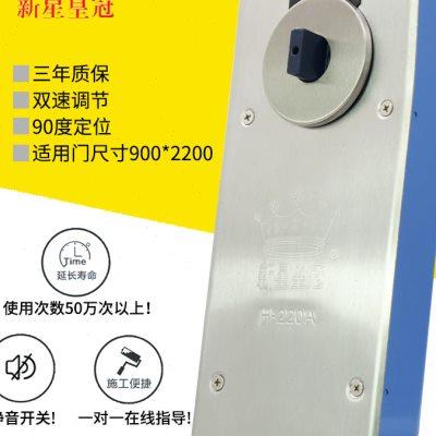 地弹簧玻璃门配件地簧新星H-220木门有框门无框通用定位双速