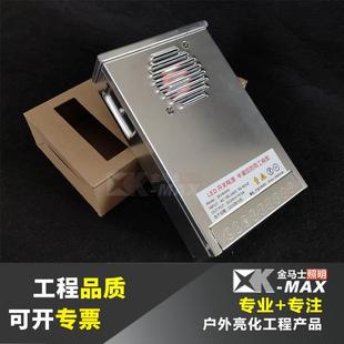 LED开关电源铝壳户外亮化工程半灌胶防雨DC24V400W恒压直流变压器