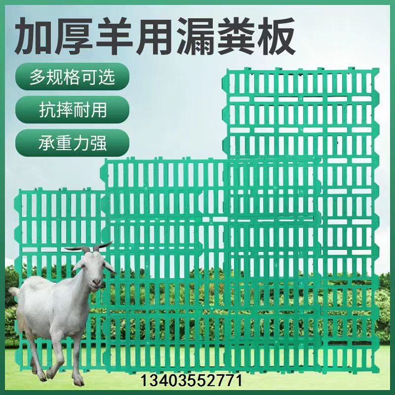 猪用漏粪板加厚专用板猪圈复合材料耐用小猪育肥板母猪产床保育板
