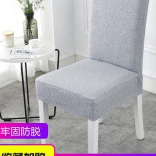通用座椅套垫子靠背一体 椅子套罩加厚弹力家用凳子餐桌椅套罩四季