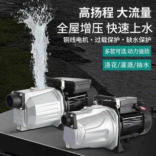 自吸泵喷射泵家用大吸力全自动增压泵小型吸水泵220V水井抽水泵机