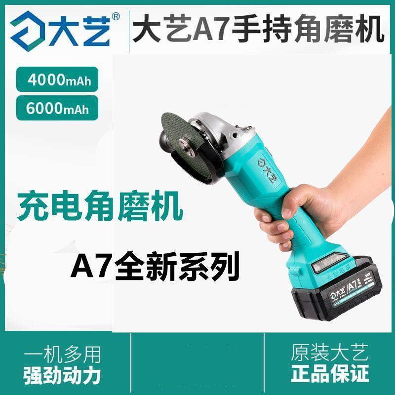锂电角磨机充电式无刷5801切割机电动手磨A6/A7砂轮打磨机
