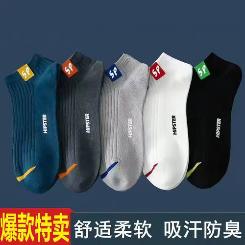 【吸汗透气】5双装运动短袜