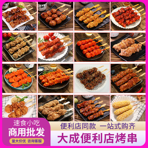 大成照烧脆骨丸子鸡肉串日式商用