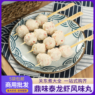 串串半成品煮物 商用711罗森同款 龙虾风味丸关东煮食材 鼎味泰日式