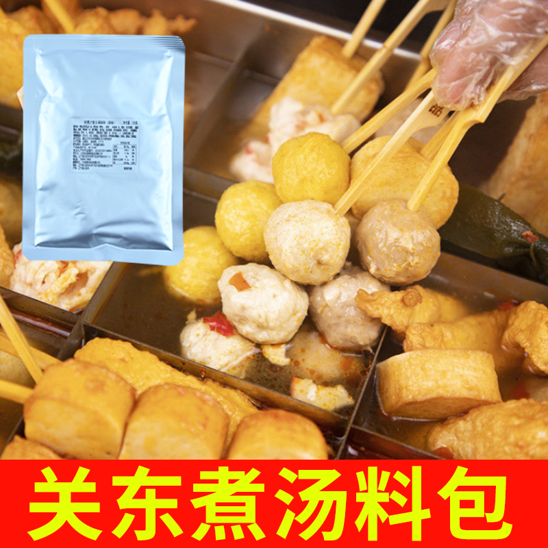 关东煮汤料商用原味麻辣烫调料麻辣串串香底料汤底酱料摆摊配料包