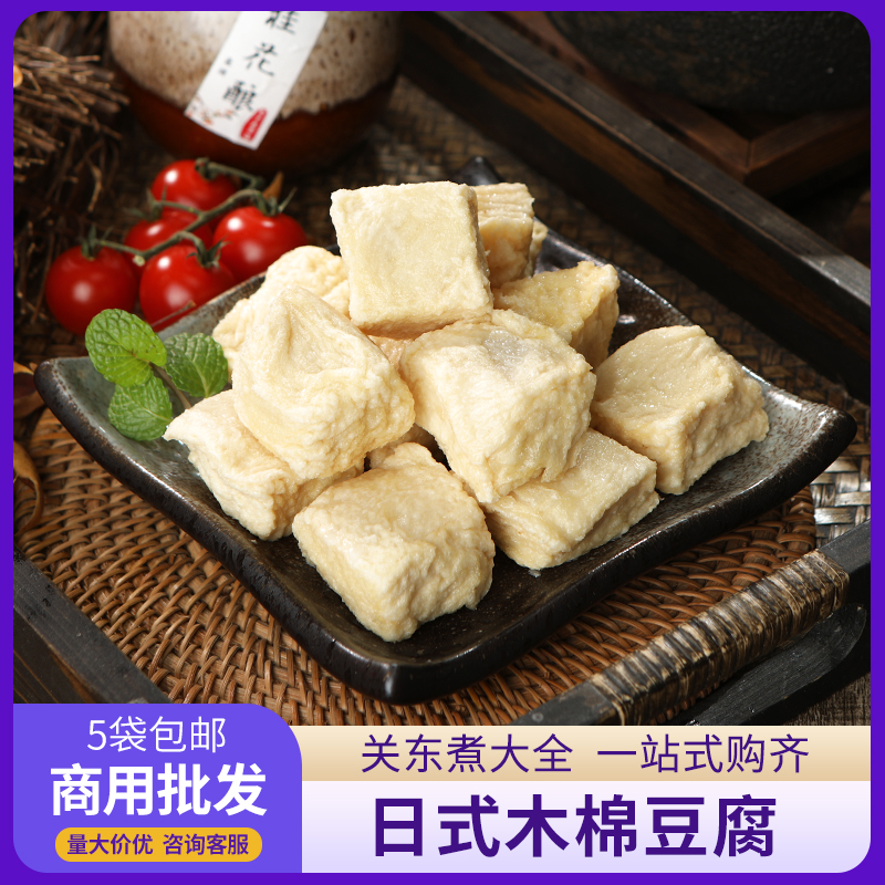 日式木棉豆腐500g关东煮火锅食材