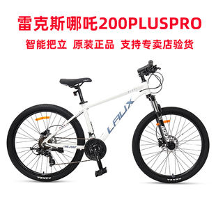 雷克斯哪吒200PLUSPRO学生山地车铝合金车架禧玛诺油碟刹车24寸