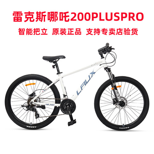 雷克斯哪吒200PLUSPRO学生山地车铝合金车架禧玛诺油碟刹车24寸
