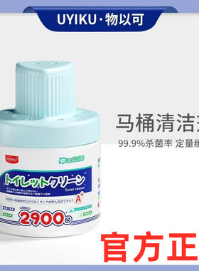 uyiku马桶清洁剂蓝泡泡洁厕液除菌除味洁厕液强力清洁去污去味新