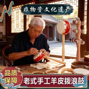 拨浪鼓和哗啦棒黄铜棒铃老式手工羊皮牛皮新生婴儿可啃咬传统原始