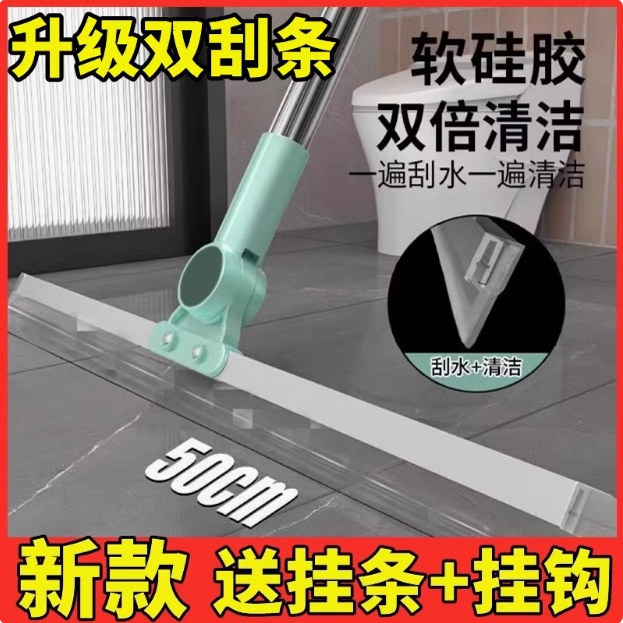 升级魔术扫把刮水拖地两用硅胶2026全新款多功能地刮三合一神器