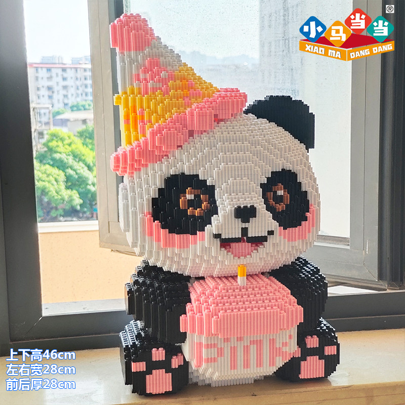 小马当当可爱大熊猫积木