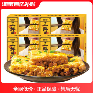 蔡林记武汉三鲜豆皮湖北特产特色美食早餐微波加热即食香鸡肉豆皮