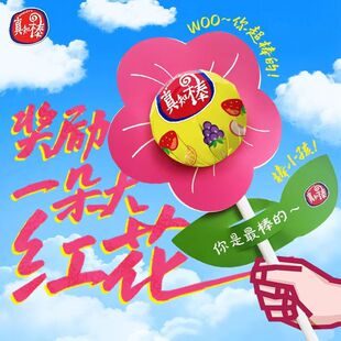 真知棒大棒棒糖超大棒棒糖180g圣诞节礼物网红糖果奖励儿童送花叶