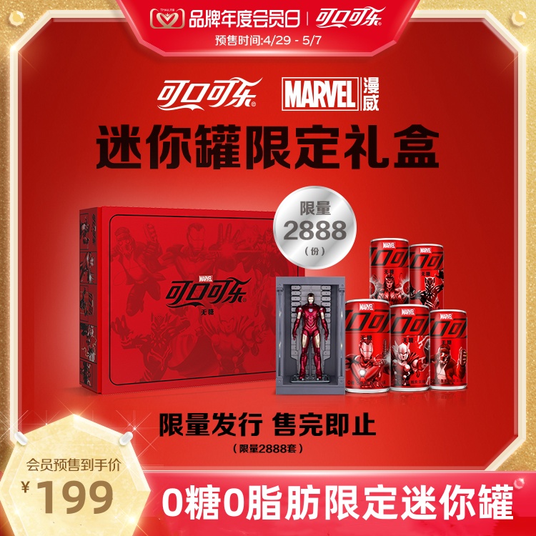 可口可乐漫威定制礼盒正品钢铁侠手办4寸玩具限定迷你罐200ml