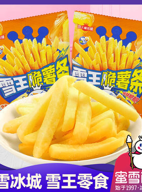 蜜雪冰城雪王脆薯条蜂蜜黄油味雪王魔法铺脆升升联名薯片20g小包