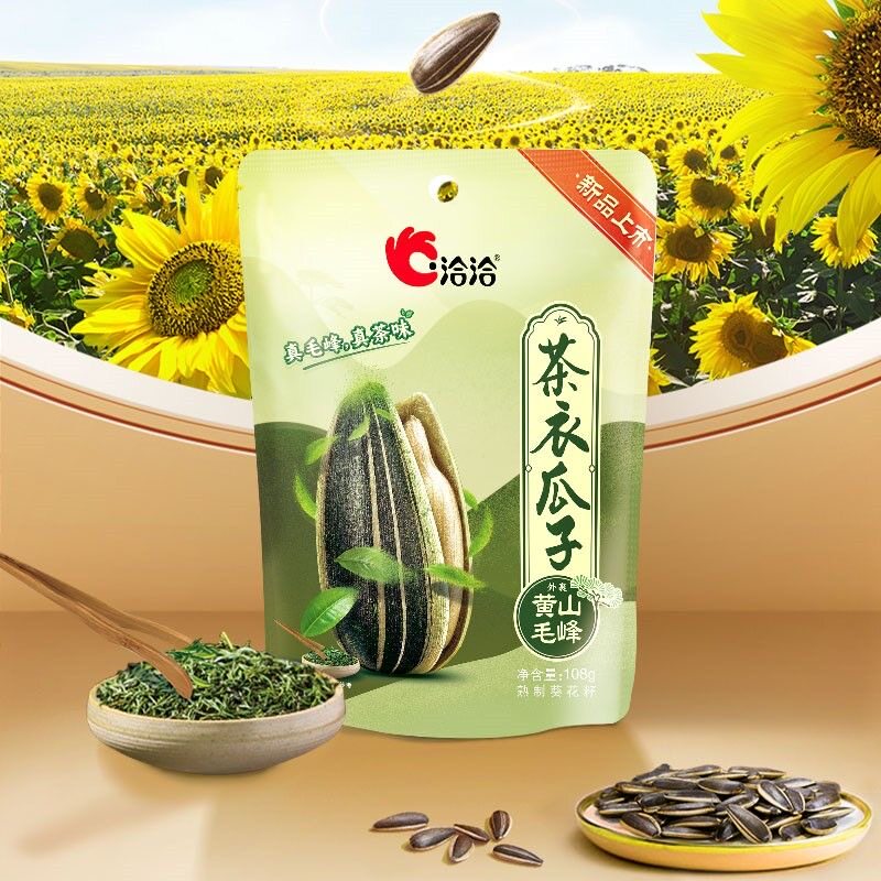 洽洽瓜子新品黄山毛峰茶衣瓜子真茶味茉莉碧螺春草莓冰淇淋味恰恰
