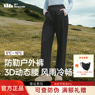 中暖WB146 直筒裤 蕉下防勒户外裤 女士塑腰防泼水防风防水休闲长裤