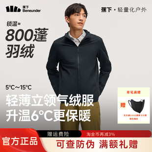 蕉下气绒服外套男士 户外保暖防风防泼水透气抗菌羽绒服中暖CL234