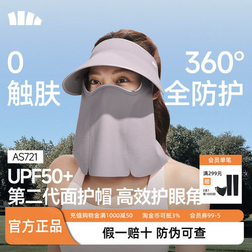蕉下空顶磁吸全防护防晒帽