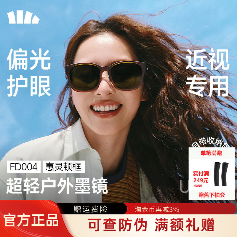 蕉下大方框套镜折叠墨镜男女防紫外线高级感太阳镜镜夹可套近视镜