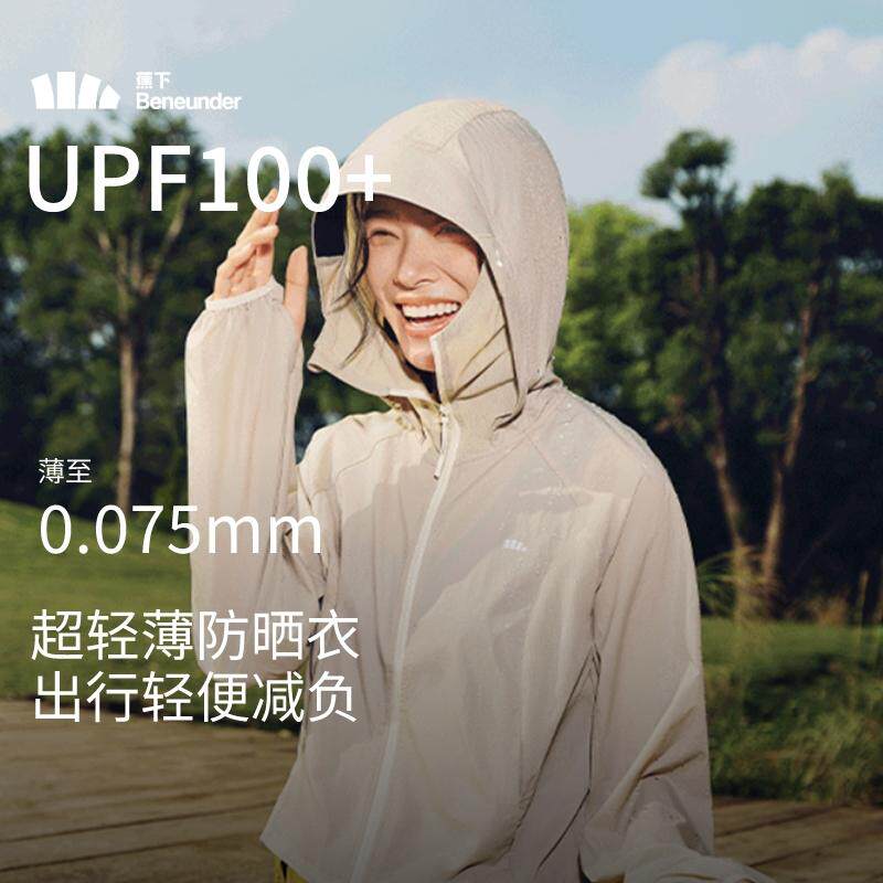 蕉下短款防晒服女士轻薄速干防紫外线防晒服防风防泼水外套焦下