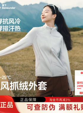 蕉下抓绒外套上衣女士外穿内胆