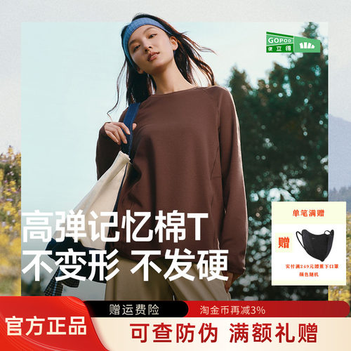 蕉下女士高弹记忆棉T恤长袖上衣