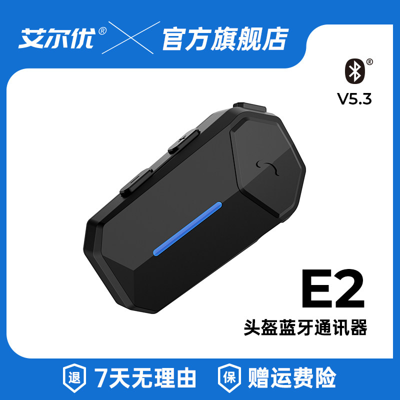 艾尔优骑行头盔蓝牙耳机MOTO E2