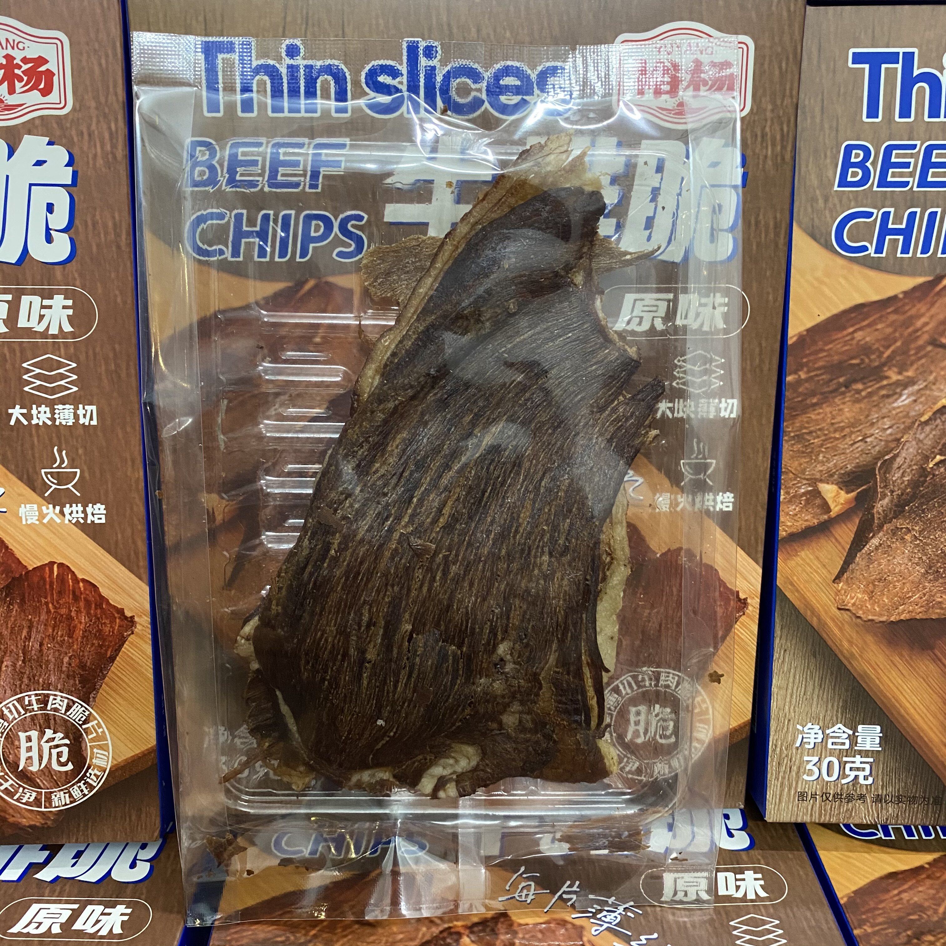 裕杨原味大片牛排脆30g/盒装薄切牛肉脆片牛肉干薄片休闲零食小吃