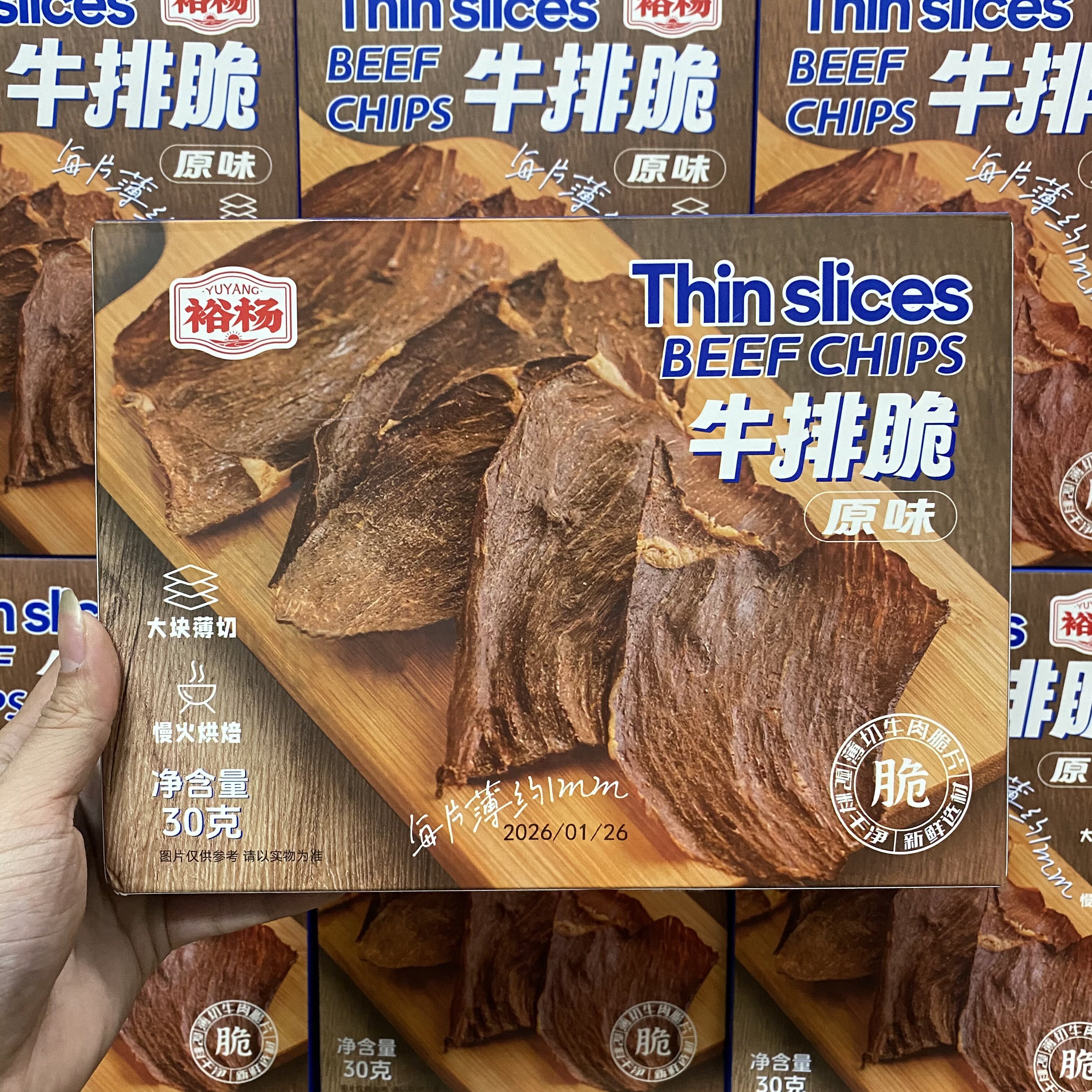 大片薄切牛肉脆片裕杨原味牛排脆30g/盒装牛肉干薄片休闲零食小吃