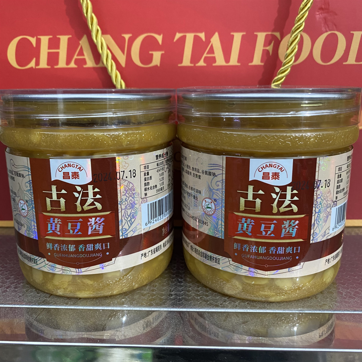 正宗昌泰古法黄豆酱普宁豆酱380g/瓶装豆瓣酱潮汕香豆酱调料整箱