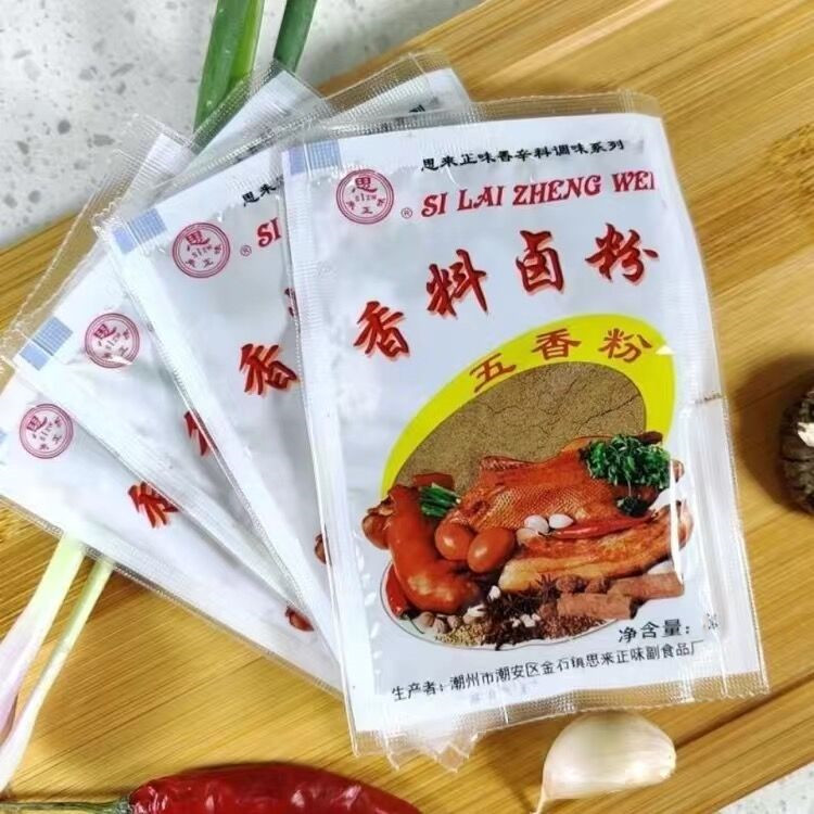 五香粉10g小包 思来正味香料卤粉潮汕 五花肉粽子调料  十三香料