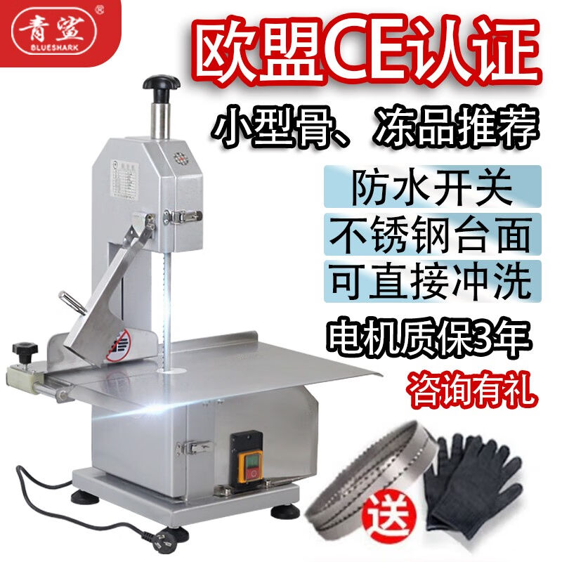 青鲨商用家用锯骨机电动切骨机剁骨机剧骨机冻肉排骨切割机据骨头