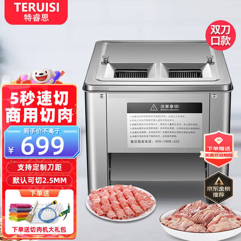 特睿思（TERUISI）切肉机绞肉机商用电动切菜机切片机多功能一体
