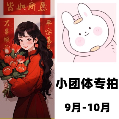 小艺SME1拍0追专拍的专的拍V【谨私定骗不制LIG】9-10