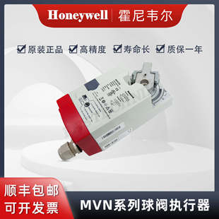 阀门执行器 正品 MVN7234 原装 Honeywell霍尼韦尔