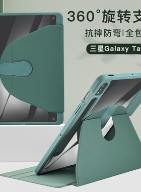 适用三星平板Tab S9FE保护套S9FE+亚克力旋转皮套12.4英寸SM-X610硅胶翻盖壳SM-X510硅胶硬壳10.9寸全包磁吸
