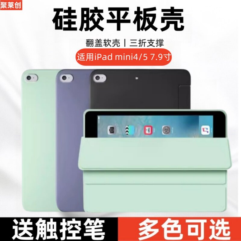 适用苹果iPadmini5保护皮套7.9英寸mini5翻盖ipad硅胶软壳ipad迷你第五代平板电脑A2126全包A2124防摔外A2133