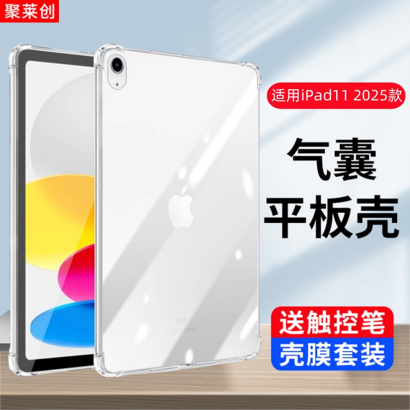 适用2025款A3354透明保护套