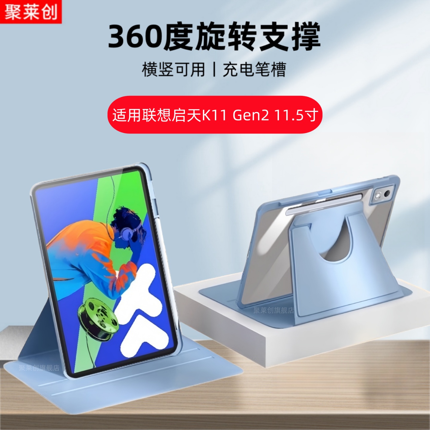 适用联想TB230FC亚克力保护套11.5英寸启天K11 Gen2带笔槽硬壳平板电脑TB230XC保护壳k11gen2全包防摔二旋转