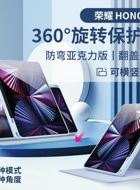 适用一加平板Pad旋转保护套11.61英寸OPD2407亚克力全包OnePlus防摔onepluspad带笔槽0pd硬壳oneplusopd2407