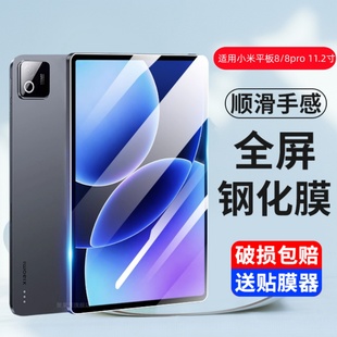 适用小米平板8Pro钢化膜11.2英寸小米8保护贴膜25091RP04C蓝光玻璃刚化模25097RP43C全屏覆盖防爆防摔全包莫