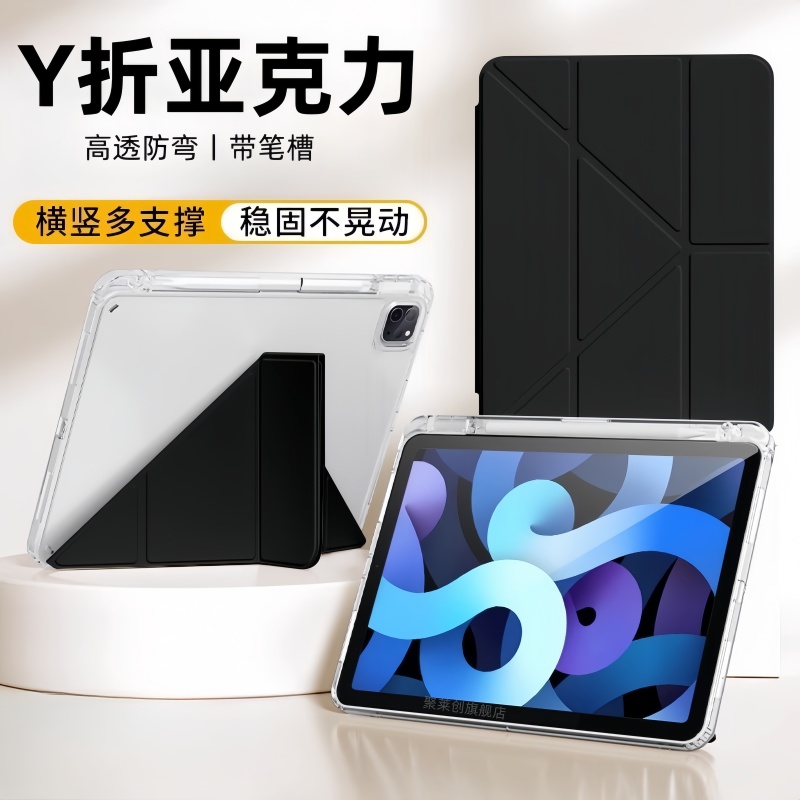 适用华为DBY-W09亚克力保护套