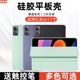 适用红米Redmi SE保护套11英寸小米padse11寸翻盖皮套redmipadse全包平板电脑23073RPBFC防摔硅胶es外壳 Pad